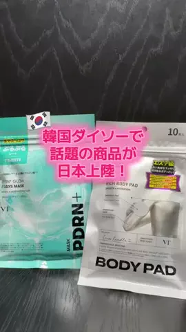 もも　韓国オタクのTikTok投稿