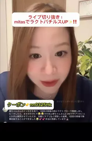 ポジ妊logのTikTok投稿