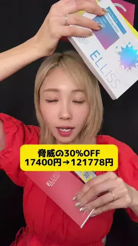 サキちゃんぴ☺︎✨Us+のTikTok投稿