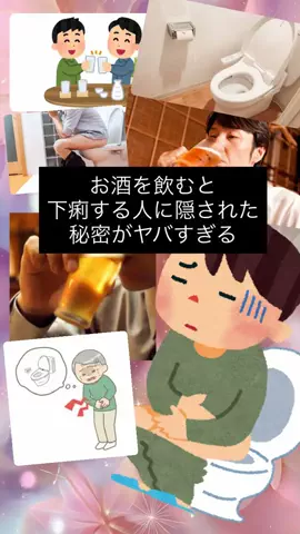 酒雑学上戸女子のTikTok投稿