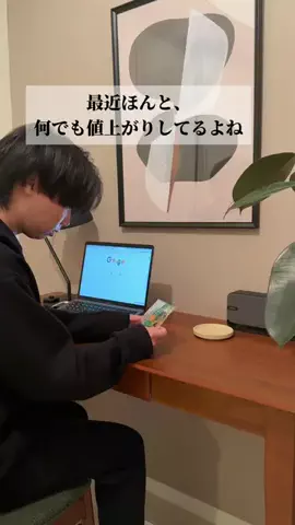 しゅう|ナチュラルモダンな暮らしのTikTok投稿