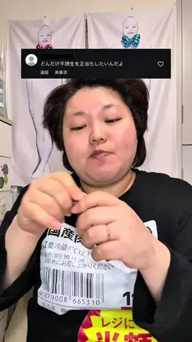りんりんのTikTok投稿