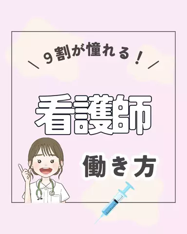 いーちゃん￤外科で使える看護知識💉のTikTok投稿