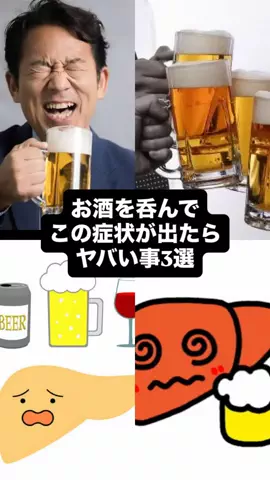 酒雑学上戸女子のTikTok投稿