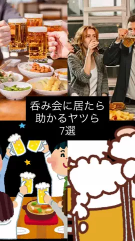 酒雑学上戸女子のTikTok投稿