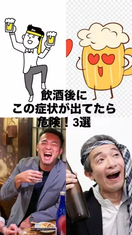 酒雑学上戸女子のTikTok投稿