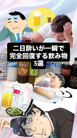 酒雑学上戸女子のTikTok投稿