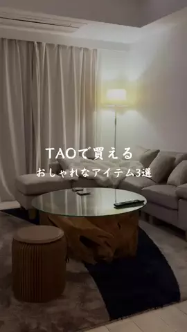 しゅう|ナチュラルモダンな暮らしのTikTok投稿