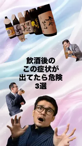 酒雑学上戸女子のTikTok投稿