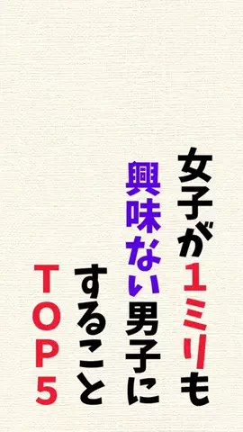まりな@恋愛雑学のTikTok投稿