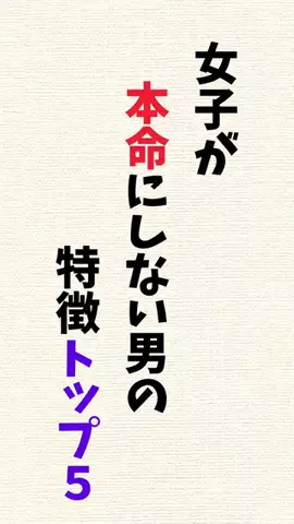 まりな@恋愛雑学のTikTok投稿