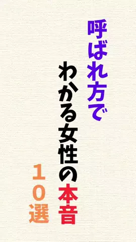 まりな@恋愛雑学のTikTok投稿