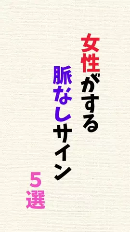 まりな@恋愛雑学のTikTok投稿