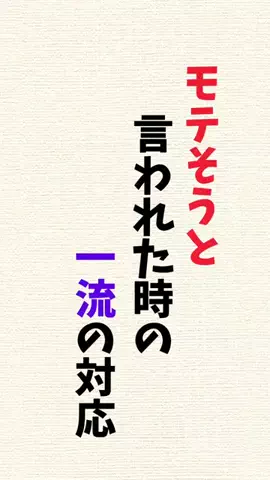 まりな@恋愛雑学のTikTok投稿