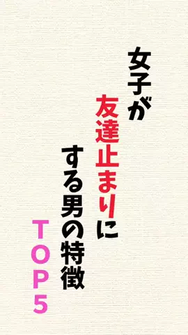 まりな@恋愛雑学のTikTok投稿