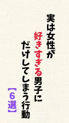 まりな@恋愛雑学のTikTok投稿