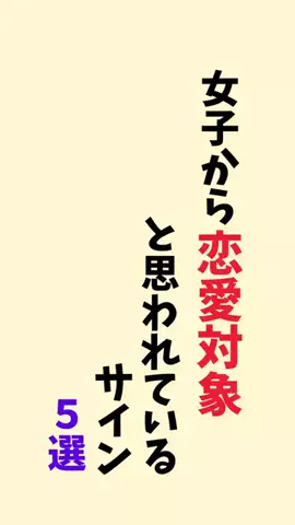 まりな@恋愛雑学のTikTok投稿