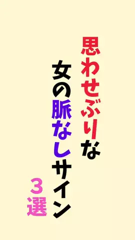 まりな@恋愛雑学のTikTok投稿
