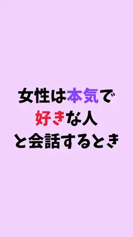 まりな@恋愛雑学のTikTok投稿