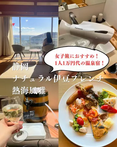 おんせんまみ｜温泉と美味しいもの好きのTikTok投稿