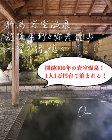 おんせんまみ｜温泉と美味しいもの好きのTikTok投稿