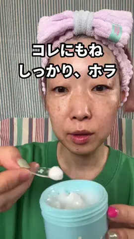 シャイチル@40代美容のTikTok投稿