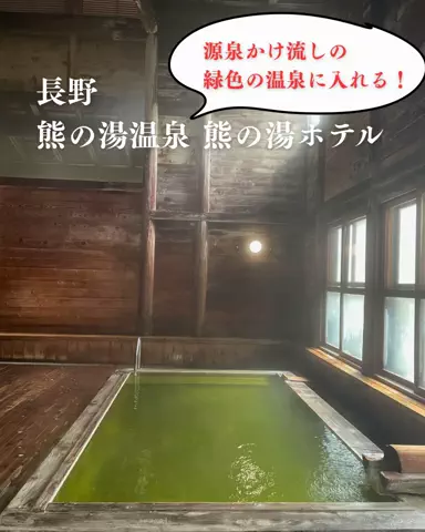 おんせんまみ｜温泉と美味しいもの好きのTikTok投稿