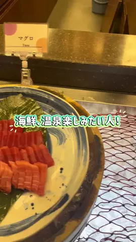 おんせんまみ｜温泉と美味しいもの好きのTikTok投稿