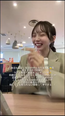 こはる♡事務OL記録のTikTok投稿