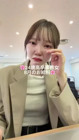 こはる♡事務OL記録のTikTok投稿