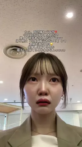 こはる♡事務OL記録のTikTok投稿