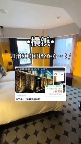 ゆいたす✈︎年100泊する旅好きカップルのTikTok投稿