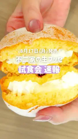 イエモネのTikTok投稿