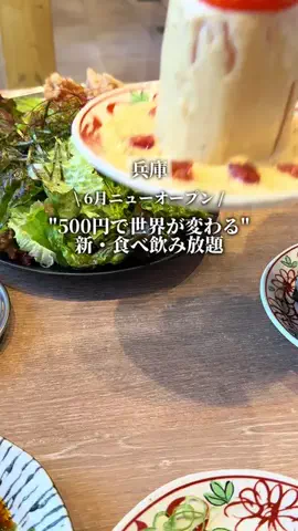 ここっと兵庫 |兵庫おでかけ・穴場グルメのTikTok投稿