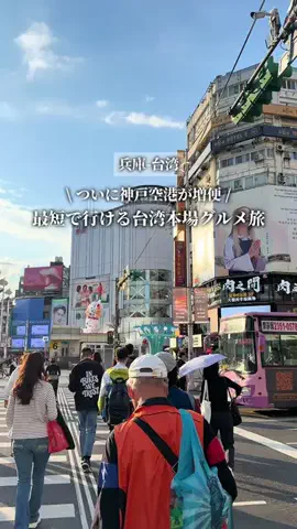 ここっと兵庫 |兵庫おでかけ・穴場グルメのTikTok投稿