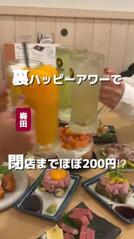 大阪グルコのTikTok投稿