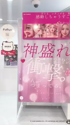 SHIBUYA109のTikTok投稿