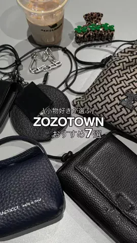 ia_poyoのTikTok PR投稿：小物好きが選ぶ、 ZOZOで買えるアイテム7つ🖤 つい集めた…