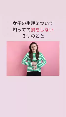 はんなり恋愛手帳のTikTok投稿