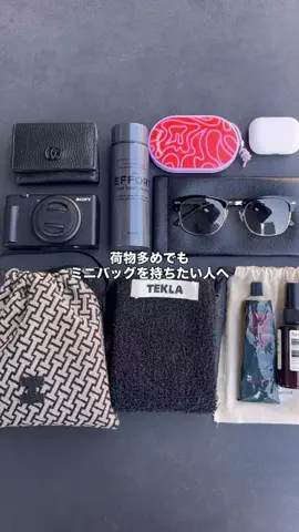 ia_poyoのTikTok PR投稿：荷物多めでもミニバッグ持ちたい人に見てほしい🥹 ミニ…
