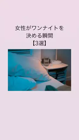 はんなり恋愛手帳のTikTok投稿