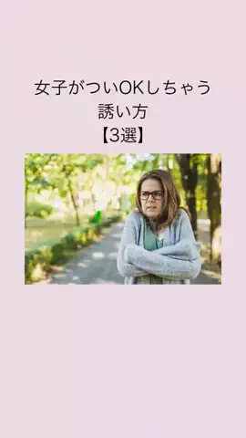 はんなり恋愛手帳のTikTok投稿