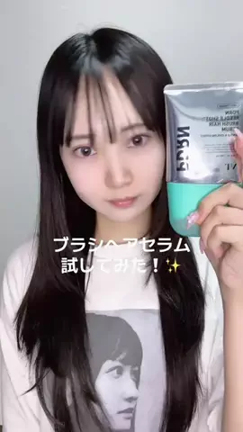 🐈‍⬛のTikTok PR投稿：今韓国で流行りのブラシヘアセラムを使ってみたよ〜❕ @…