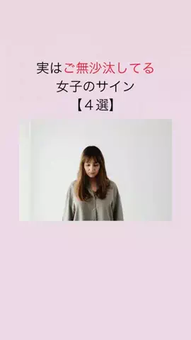 はんなり恋愛手帳のTikTok投稿
