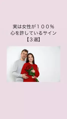 はんなり恋愛手帳のTikTok投稿