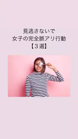 はんなり恋愛手帳のTikTok投稿