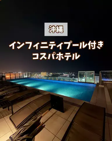 みお🌺沖縄旅行ガイドのTikTok投稿