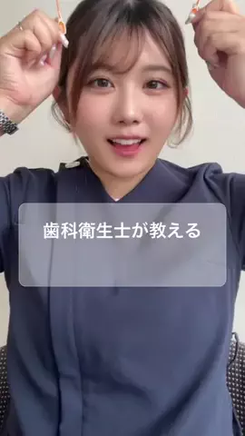 DHきょん先生🦷のTikTok投稿