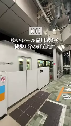 みお🌺沖縄旅行ガイドのTikTok投稿