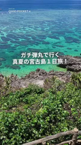 フウタ | 休日の癒し旅のTikTok投稿